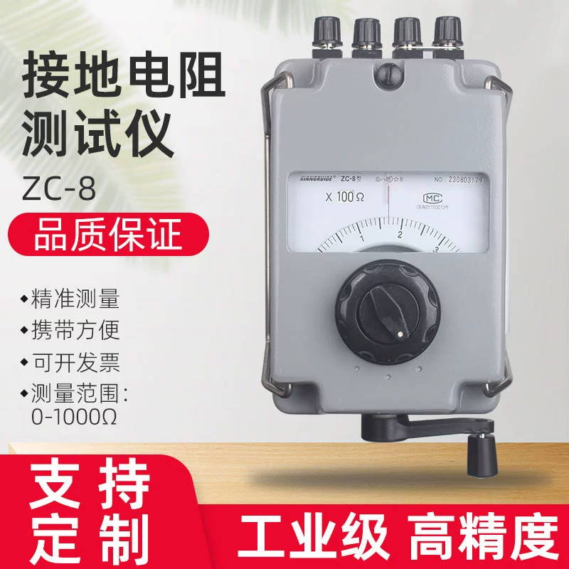 Тестер сопротивления заземления Xiangrui ZC-8 Измеритель сопротивления ручного запуска указателя 100 Ом шейкер заземления