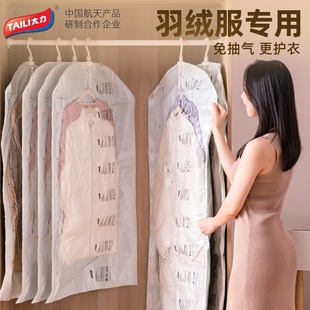 Taili New Arc Hanging Compression Bag Down Jacket Side Pull Hanging Vacuum Compression Storage Bag Suit Storage