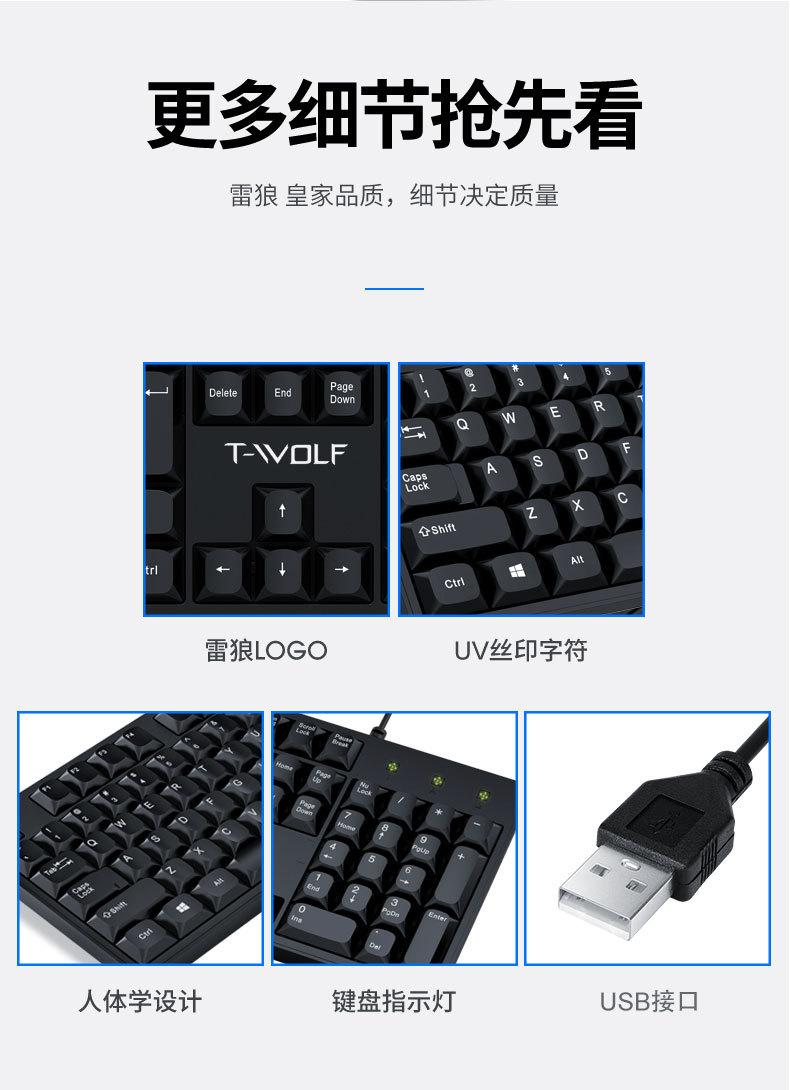 T15—详情页-新键盘_08