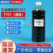 ����ɢ�u��ʯ�ͻ����^T701���I�����پ��g���P�������� ����Һ�w