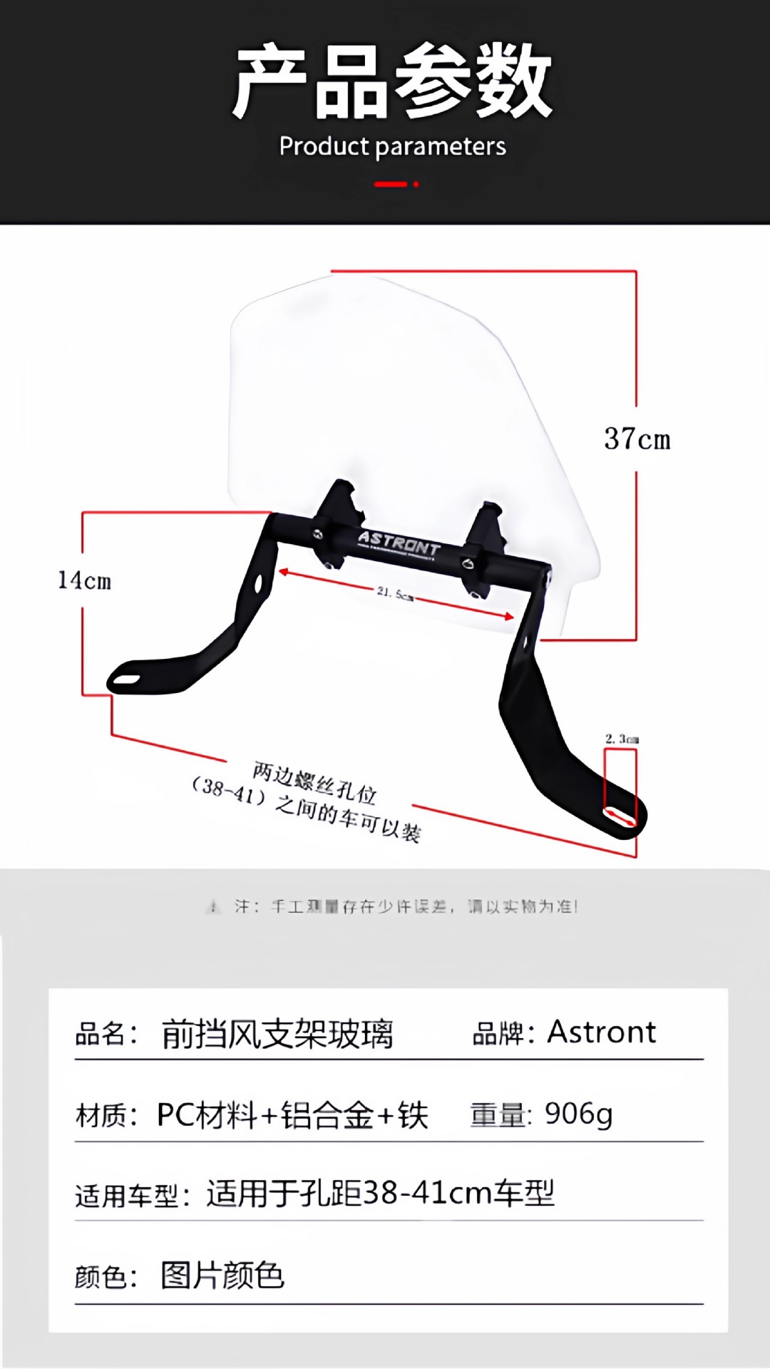 Motorcycle Electric Vehicle Modification, Heightening and Thickening Front Windshield Bracket Suitable for Young Beast Modification, Windshield Windshield