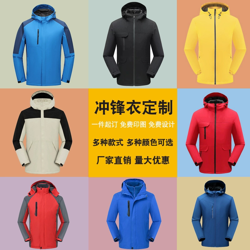 Winter outdoor jacket custom printed logo fleece-lined waterproof three-in-one trench coat business work clothes embroidery Winter outdoor jacket custom printed logo fleece-lined waterproof three-in-one trench coat business work clothes embroidery