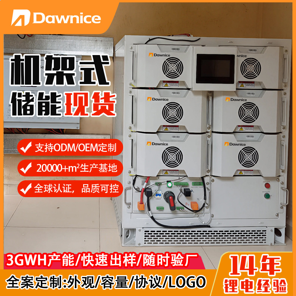 外贸户外高压电池系统储能机架120kwh工商业储能电池风冷一体机柜