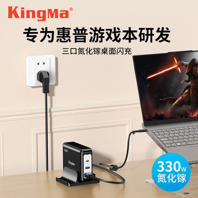 For HP HP Light/Shadow Wizard 6/7/8/9plus Pro Ruilong TPN-Q266 Portable Fast Charge 330W