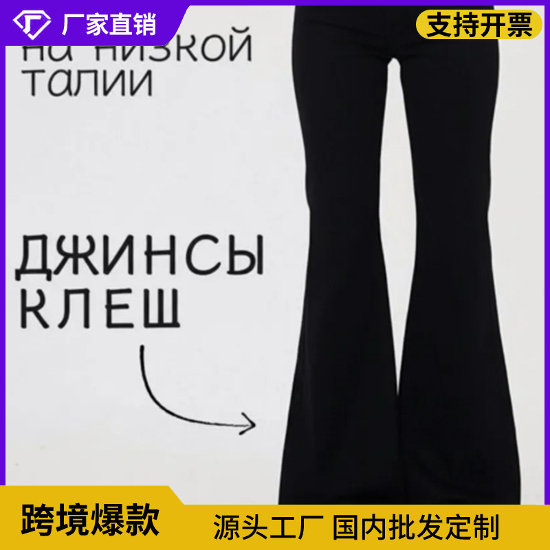 Cross-Border Foreign Trade New Model Amazon Independent Site Aliexpress Flared Denim Pants Loose Washed Denim Wide-Leg Pants