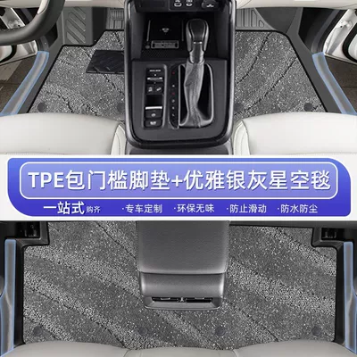 24-25 hybrid bag threshold TPE | Ayaqaltılar (Kovriklər) - 25-23-hybrid-models-honda-crv-elegant-silver-gray-door-sill-mats-high-end-starry-sky-blanket