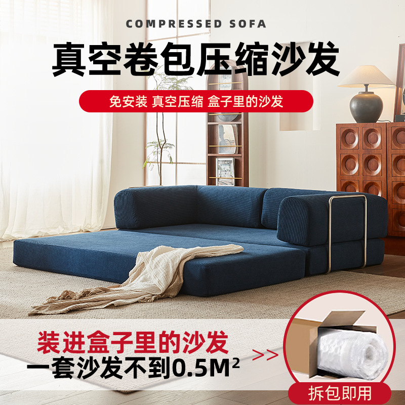 Comprensión Sofa Comercio exterior transfronterizo Desmontaje completo y lavado Sofá perezoso Apartamento pequeño Sofá cama de compresión al vacío