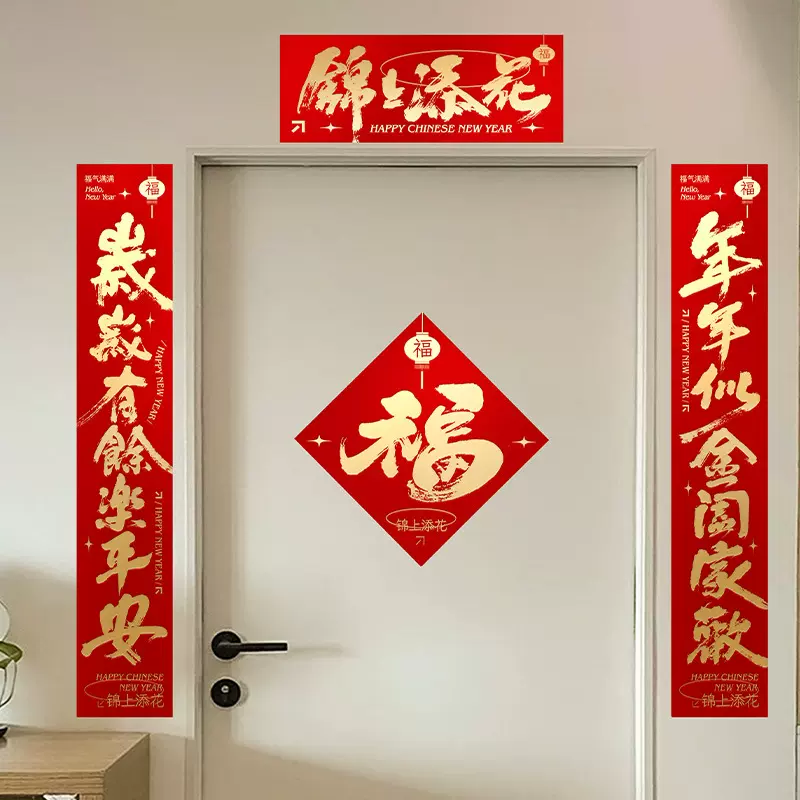 现货对联定制2026马年新款春节用品福字门贴年书法字货高级感订做