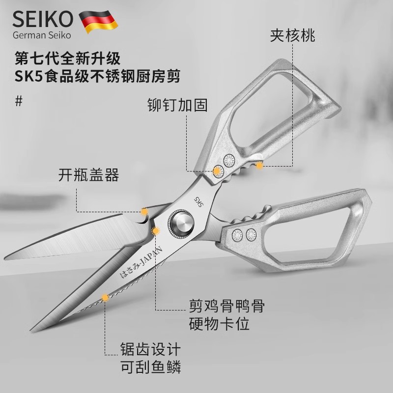 SK5不锈钢厨房剪刀铝合金柄剪鸡骨剪强力剪骨杀鱼剪肉多功能剪子