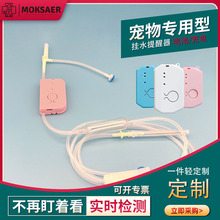 陪护输液宝低药量自动提醒打点滴机械吊瓶神器报警器养殖畜牧