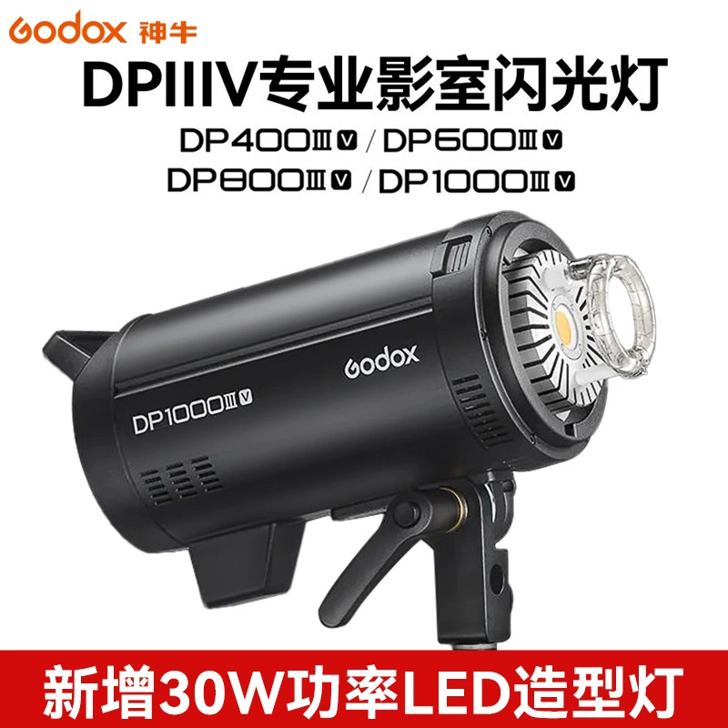 DP800III-V четвертое поколение студийная вспышка 800w внутренняя большая домашняя свадьба портретная реклама