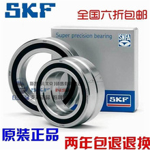 �M��NSK SKF�S�� 7205 7206 7207 7208 7209 ACD/P4DBB BA �䌦