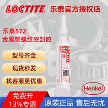 ̩572 ܷܵzٹܵzݼyܷ℩ҺwώLOCTITE