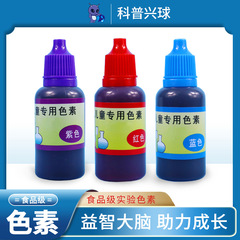 10ml Children's Science Experiment Food Coloring DIY Handmade Rubber Clay Slime Crystal Clay Color Pigment