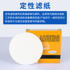Qualitative filter paper, quantitative filter paper, laboratory filter paper, physicochemical experiment consumables, teaching instruments
