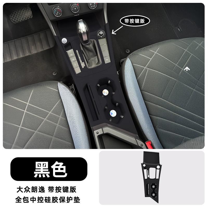 Lang Yi Center Console Silicone Protective Pad For Volkswagen Lavida 18-25 (Car interior film) - 18-25-lavida-with-button-version-full-package-integrated-center-console-silicone