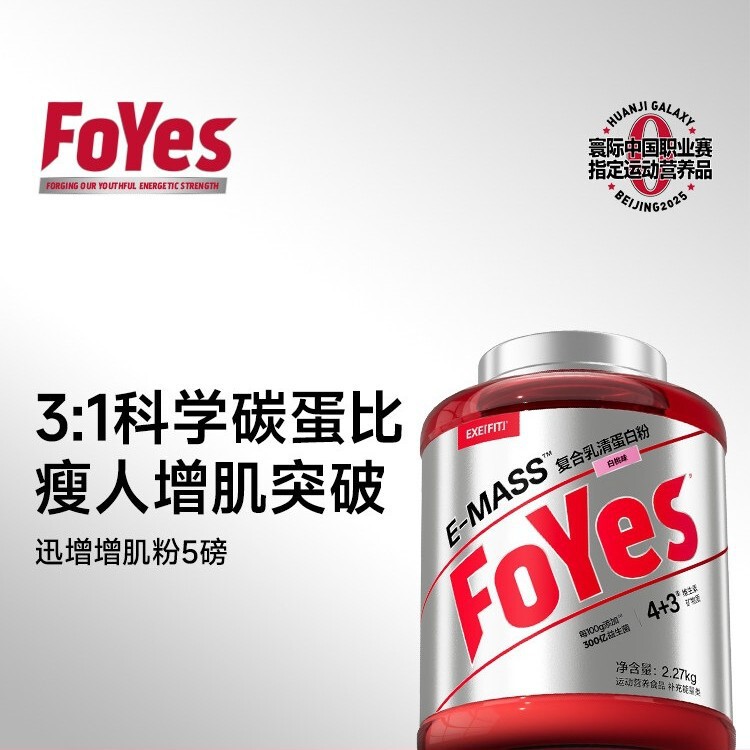 【Category Exclusive】Probiotic Rapid Muscle Gaining Powder for Slim People to Gain Weight and Muscle, Whey Protein Powder for Men