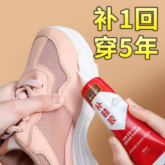 Special rubber shoes for repairing shoes glue glue sticking canvas shoes sneakers leather shoes leather soles portable for home use