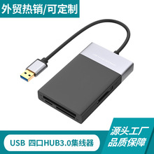 七合一USB3.0高速读卡器适用SD/TF/CF/XQD存储卡 相机卡读卡器3.0