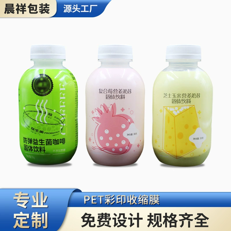 ПЭТ термоусадочная пленка с красочным принтом, бутылка для напитков, бутылка вина, этикетка, пленка для пищевой косметики, упаковка, пластиковая уплотнительная пленка