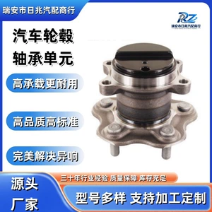 Car wheel hub bearing unit 43202-1KA0A/43202-BA60A, suitable for the rear wheel of the Nissan Sylphy electric model