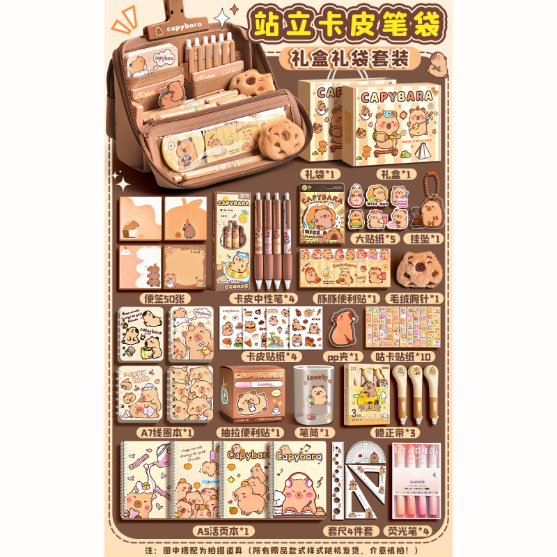 开学新款卡皮巴拉笔袋超大容量可立式文具袋女生高颜值铅笔文具盒|undefined