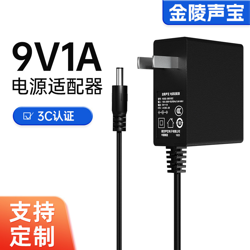 In-Stock 9V1A0.6A Power Adapter 3C Certified Mercury Tenda Tp-Link Wireless Router Switch
