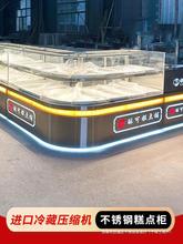 中式糕点柜转角蛋糕展示柜西点烘焙桃酥柜甜品面包柜不锈钢冷藏柜