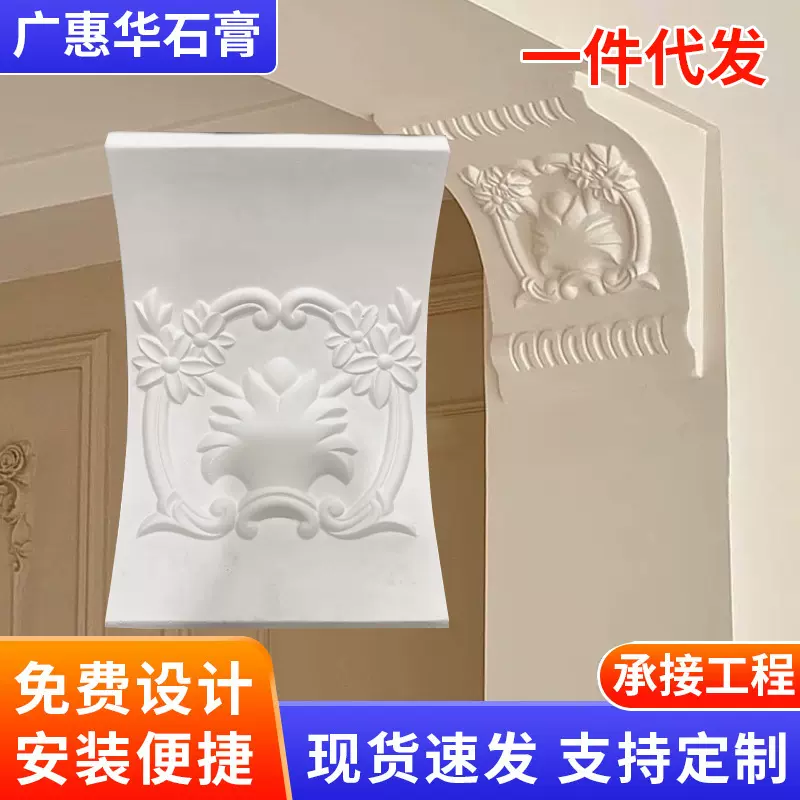 法式石膏拱门梁托线条顶角石膏角花卧室客厅吊顶角线拱形门石