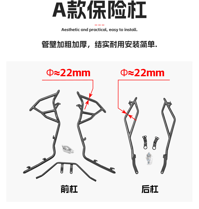 Suitable for Xin Da Zhou Honda Ns150Xc Bumper, Front and Rear Bars, Exhaust Bars, Exhaust Cover, Water Tank Cover, Modification Parts