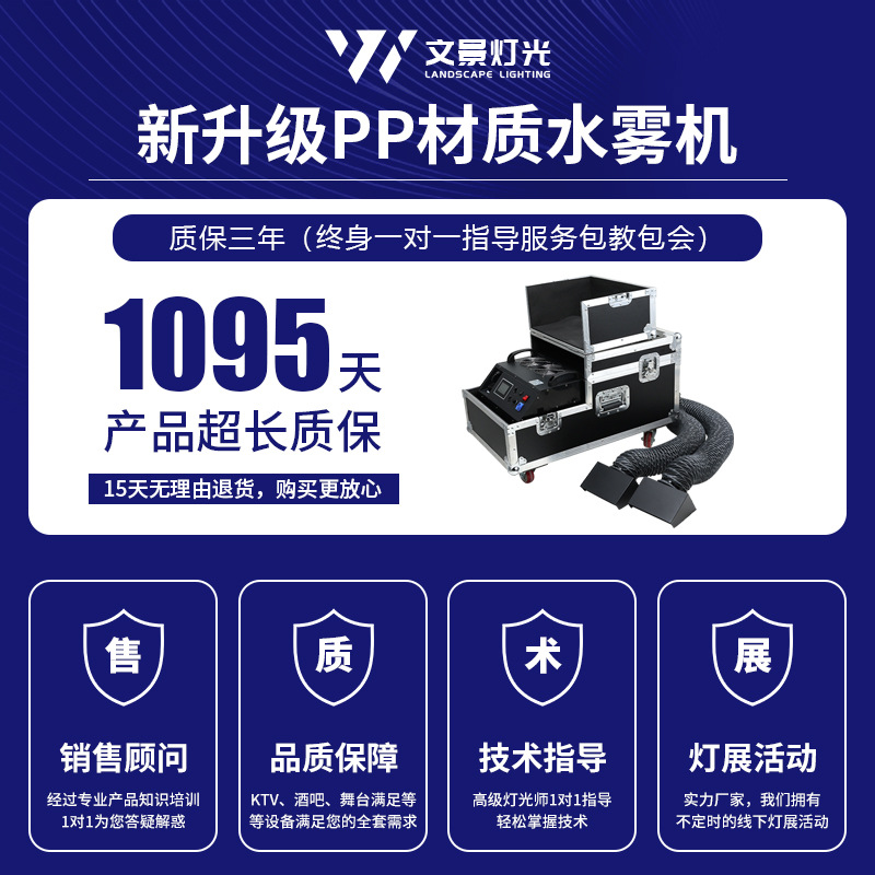 Wenjing nuevo producto de alta potencia 3000WPP material máquina de niebla de agua equipo de espectáculo de etapa de boda máquina de efectos especiales de humo