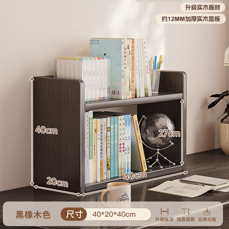 [Imported thickened solid wood] Black oak color double layer 40CM