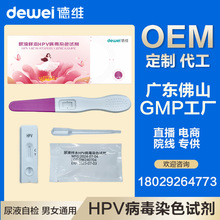HPV�ԙz�п�Y����Ⱦɫԇ���yԇ����Ůͨ����z�z�y��˽�ܱ�y