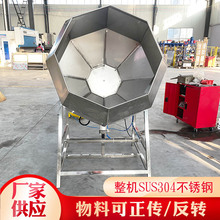 辣条泡菜肉类腌制八角拌料机商用304不锈钢调味桶干湿两用调味机