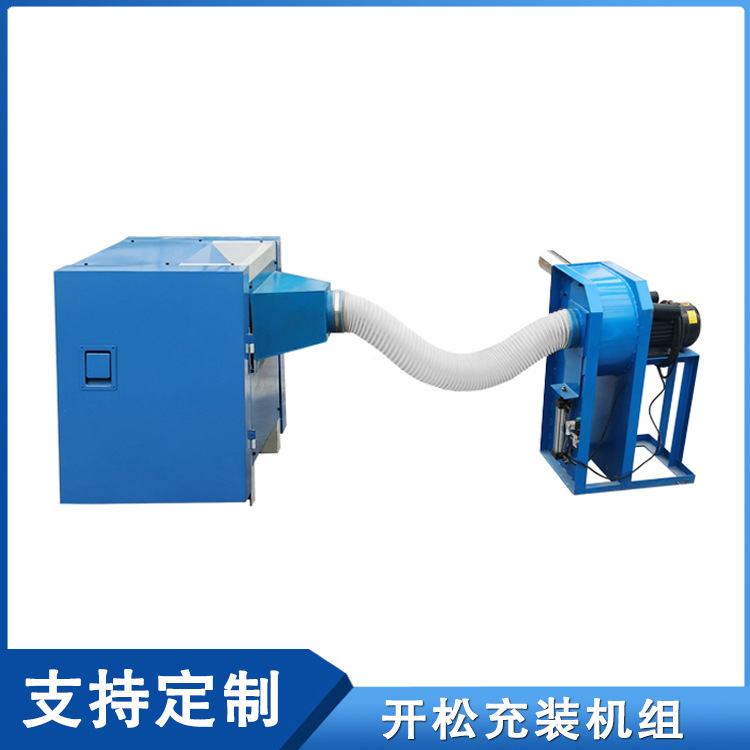 玩具开松充棉机.jpg