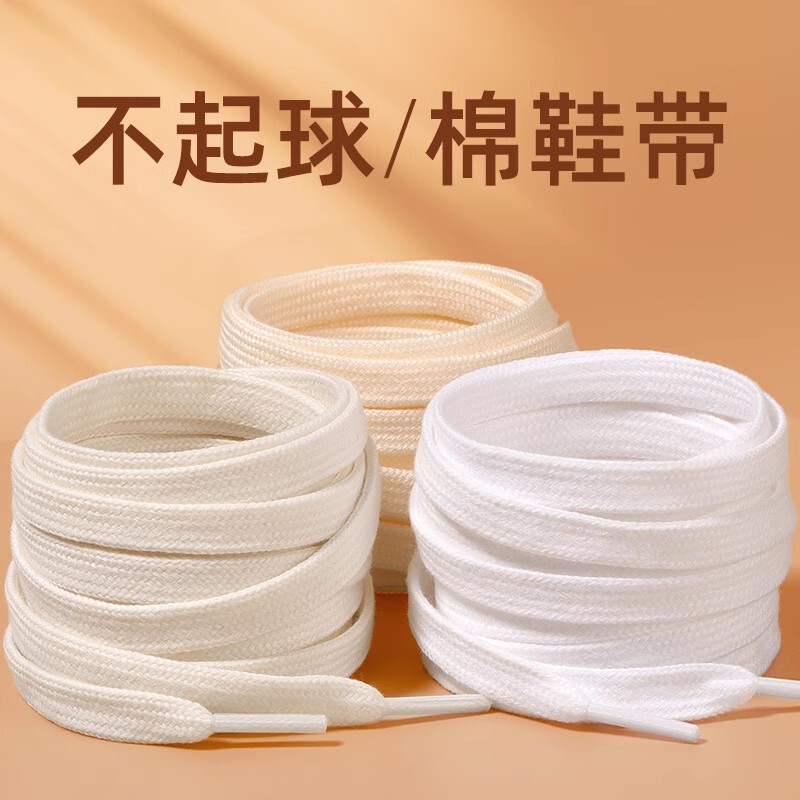Cotton Shoelace 1970s High and Low Canvas Shoes Fit Men's and Women's Flat creamy-white German Training Shoelace Rope All-match