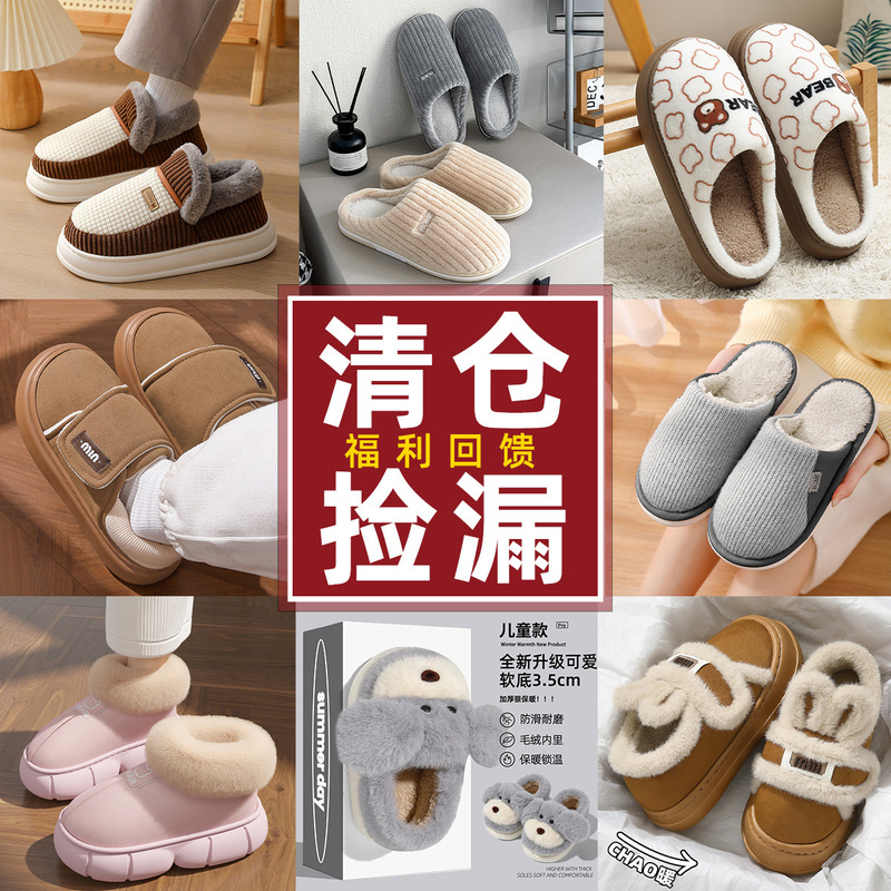 Autumn and Winter Cotton Slippers for Men Indoor Home Plush Warm Cotton Slippers Non-Slip Wear-Resistant Plush Slippers Special Clearance