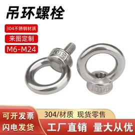其他灯具配件;螺钉;其它LED配件