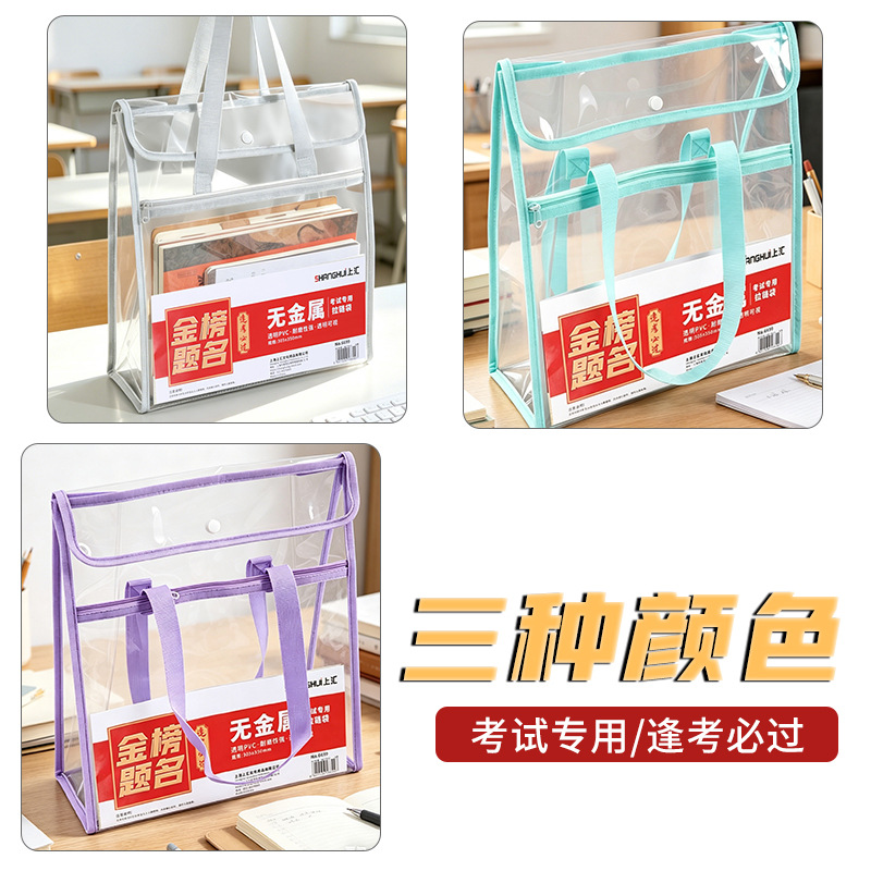 Doble capa de espesamiento sin metal transparente examen bolsa de mano impermeable bolsa de archivos bolsa de papelería portátil PVC sellado