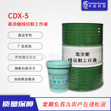 �КW���и�ϵ�н��K�Ͼ����l�N��CDX-5�ߝ�s����Һ���и�Һ���l