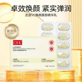 VCIP精华乳液左旋VC胶囊精华油VE面部涂抹VC焕颜补水提亮肤色