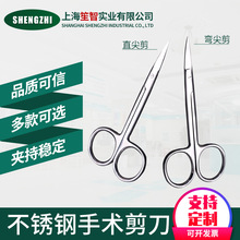 【手术剪刀医用】_手术剪刀医用品牌/图片/价格_手术剪刀医用批发_阿里巴巴