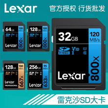 雷克沙SD卡单反数码相机内存卡C10 32G高速800X U3 64G 128G 256G