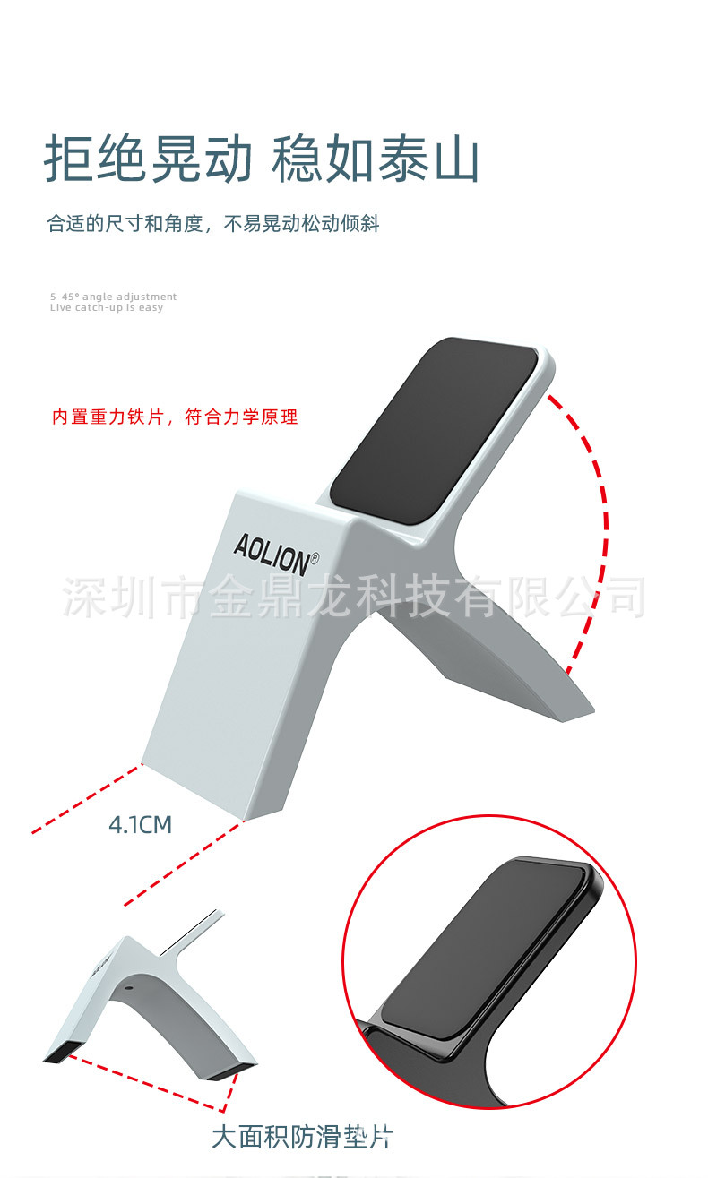 手机支架详情_02