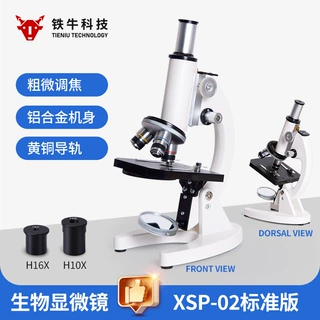 光学显微镜中学生专用小学生物实验儿童科学可看细菌专业级看精子