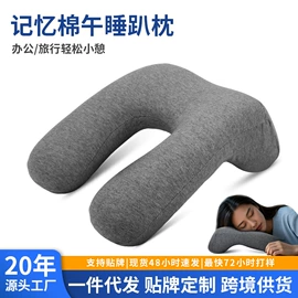 记忆枕;U型枕;婴童枕芯