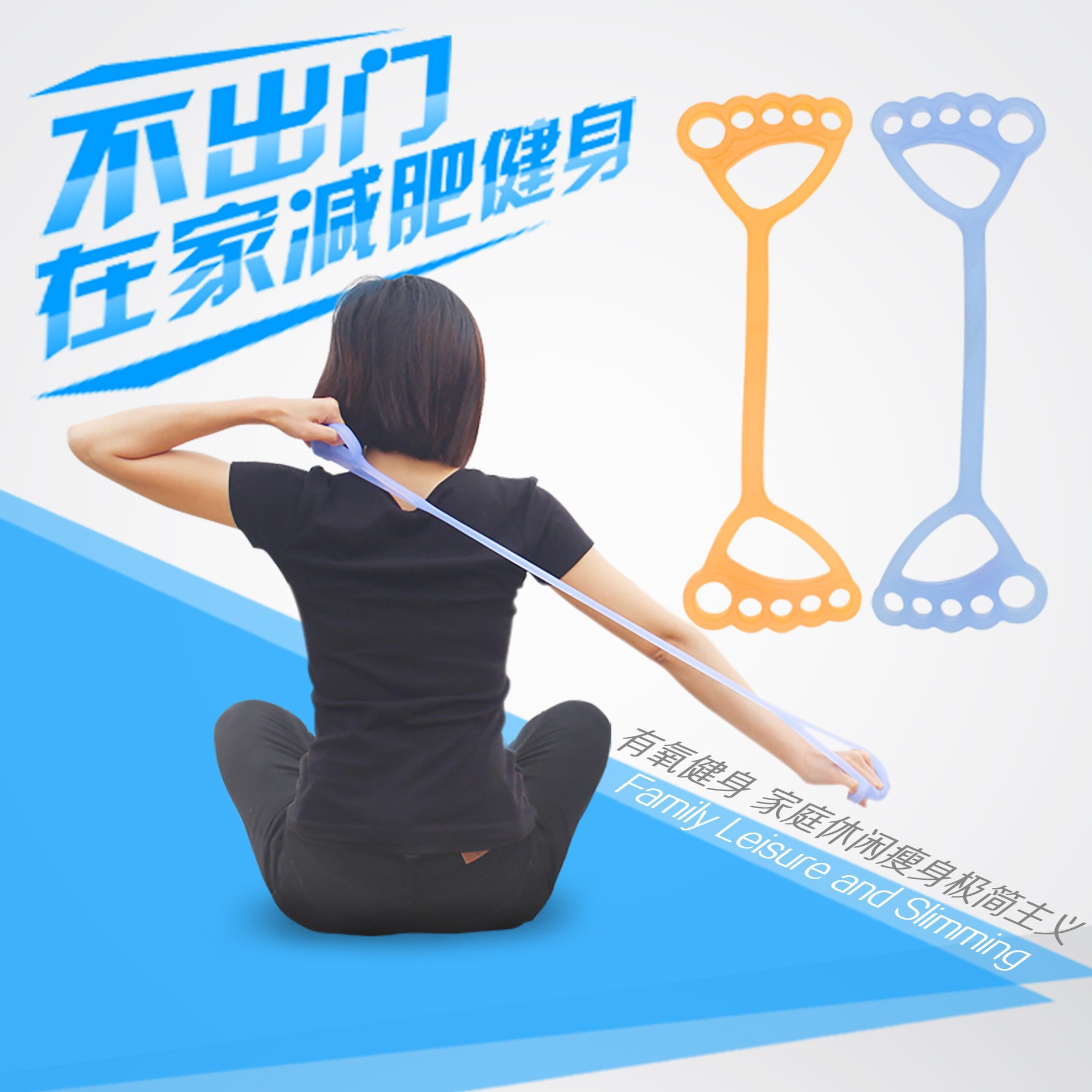 핑거링 텐션 로프 블루