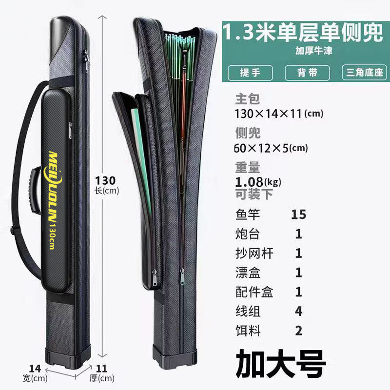 加厚耐磨渔具包鱼竿包钓鱼包海竿包海杆包1.25米两层三层鱼具包|undefined
