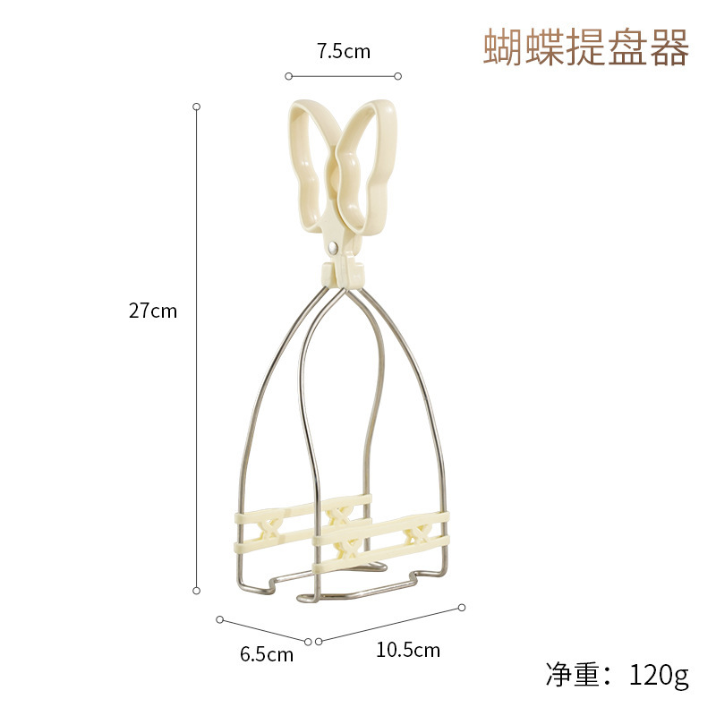 防烫碗碟夹304不锈钢提盘器家用防烫取碗夹厨房蒸菜炖汤提盘神器|undefined