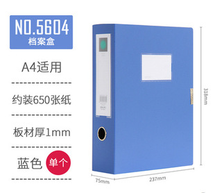 Deli stationery 2 inch/3 inch plastic file box A4 file box data file clip for financial office filing